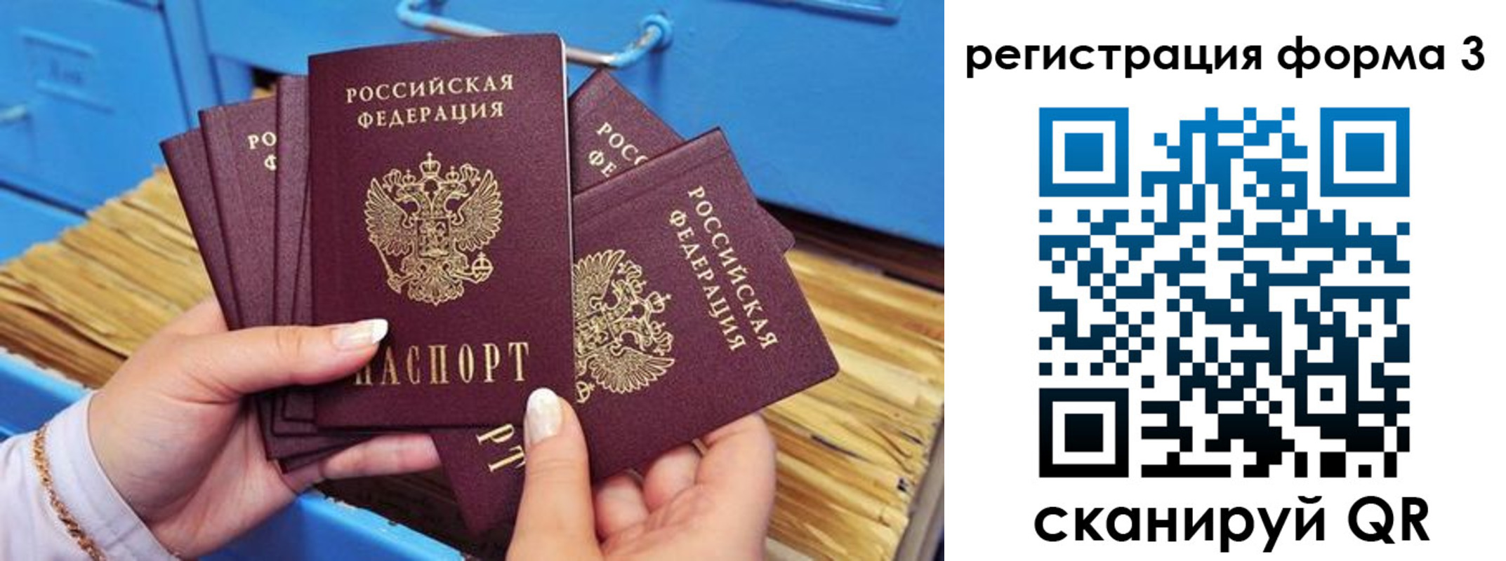 прописка паспорт в Выборге