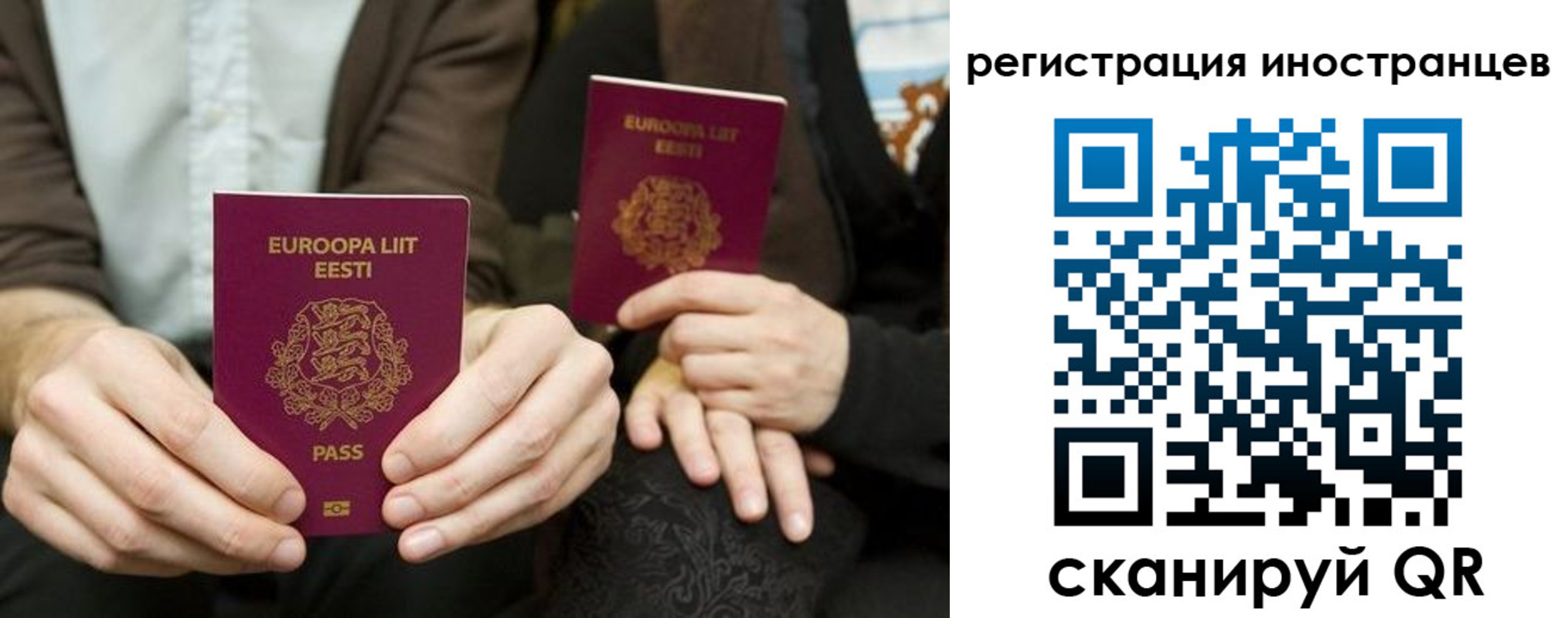 временная регистрация в Выборге