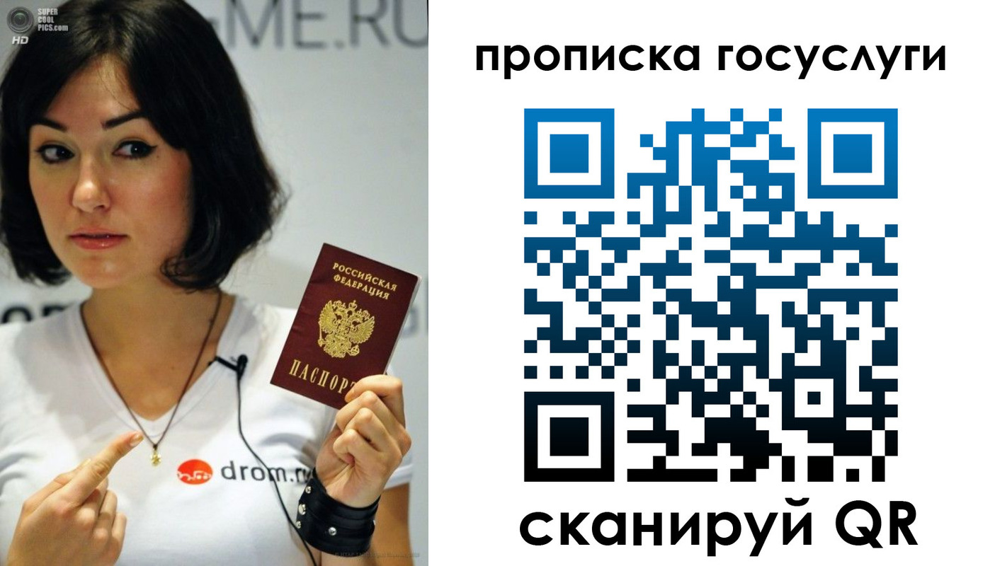 прописка для работы в Выборге
