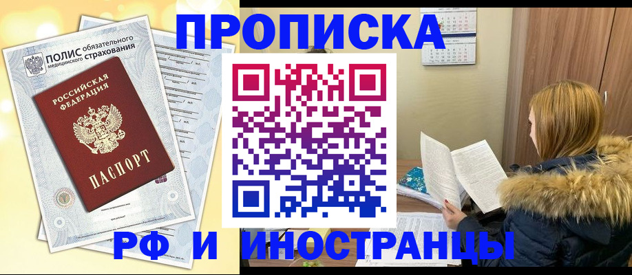 где прописаться в Выборге