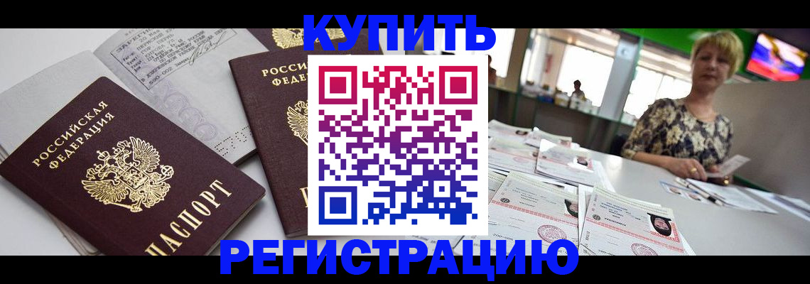 временная регистрация в квартире в Выборге