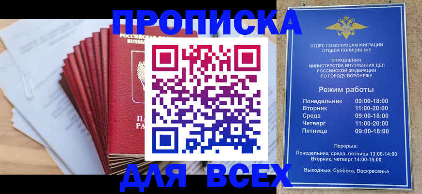 временная регистрация для всех в Выборге